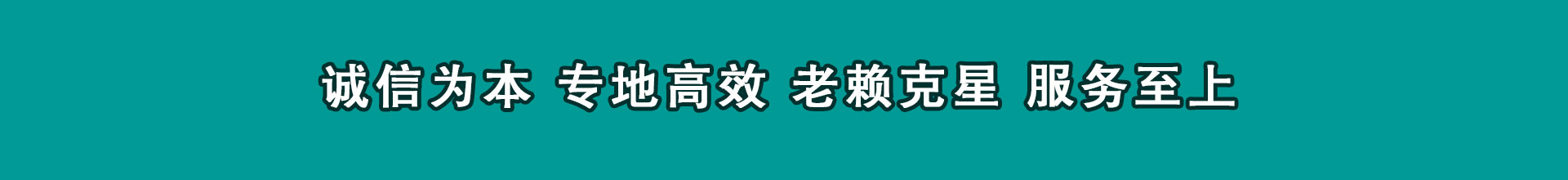 海林收数公司