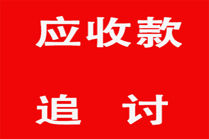 追讨欠款诉讼费用由谁承担？