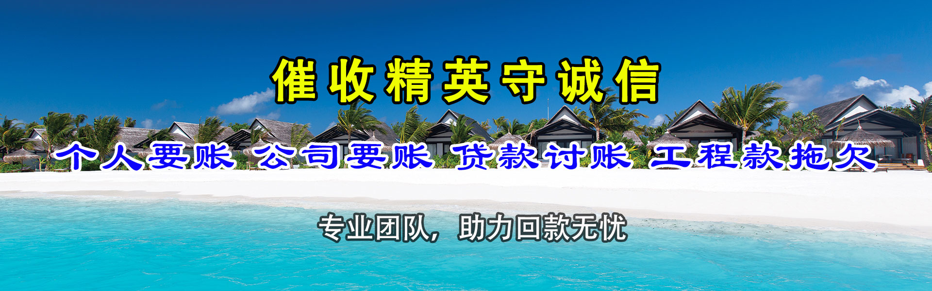 海林追账公司